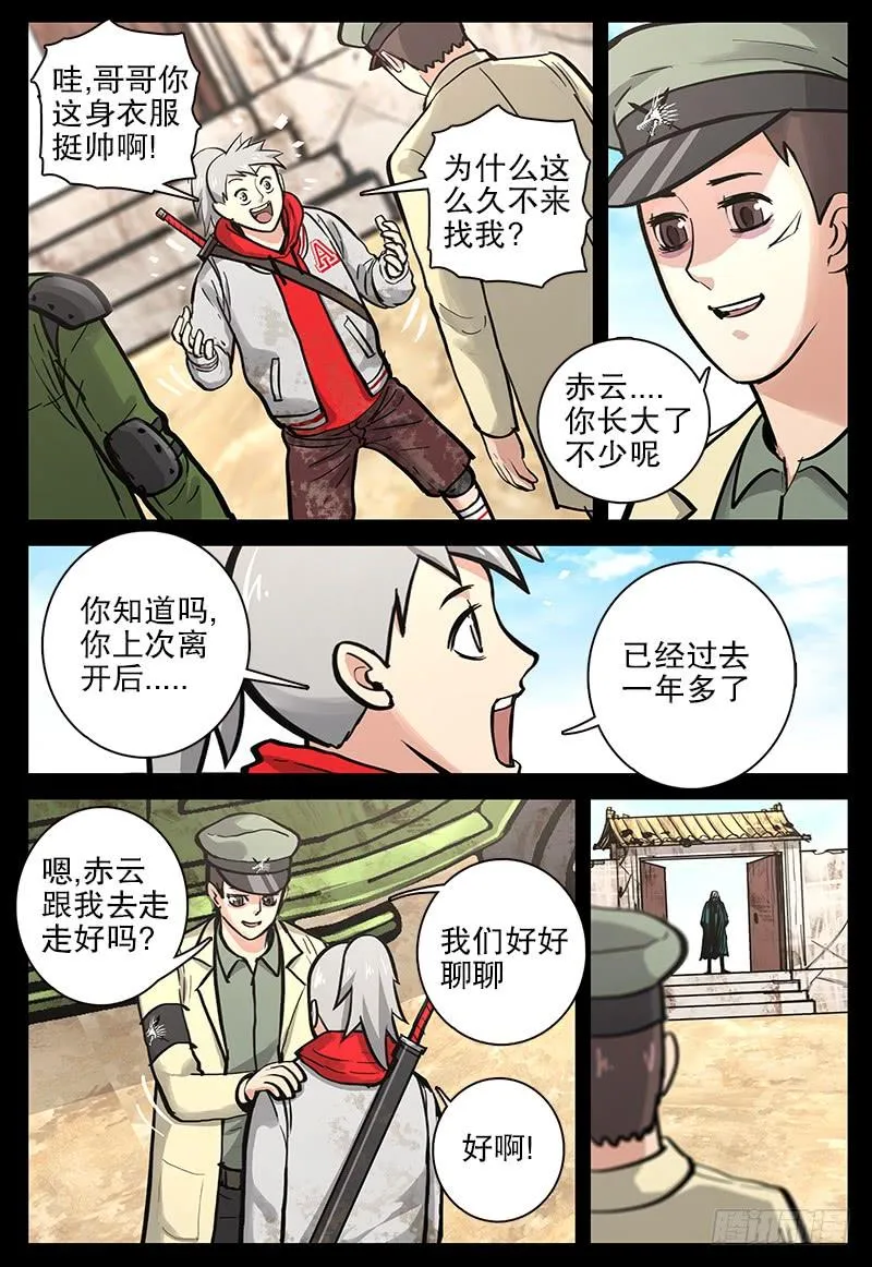 081 残阳 第5页