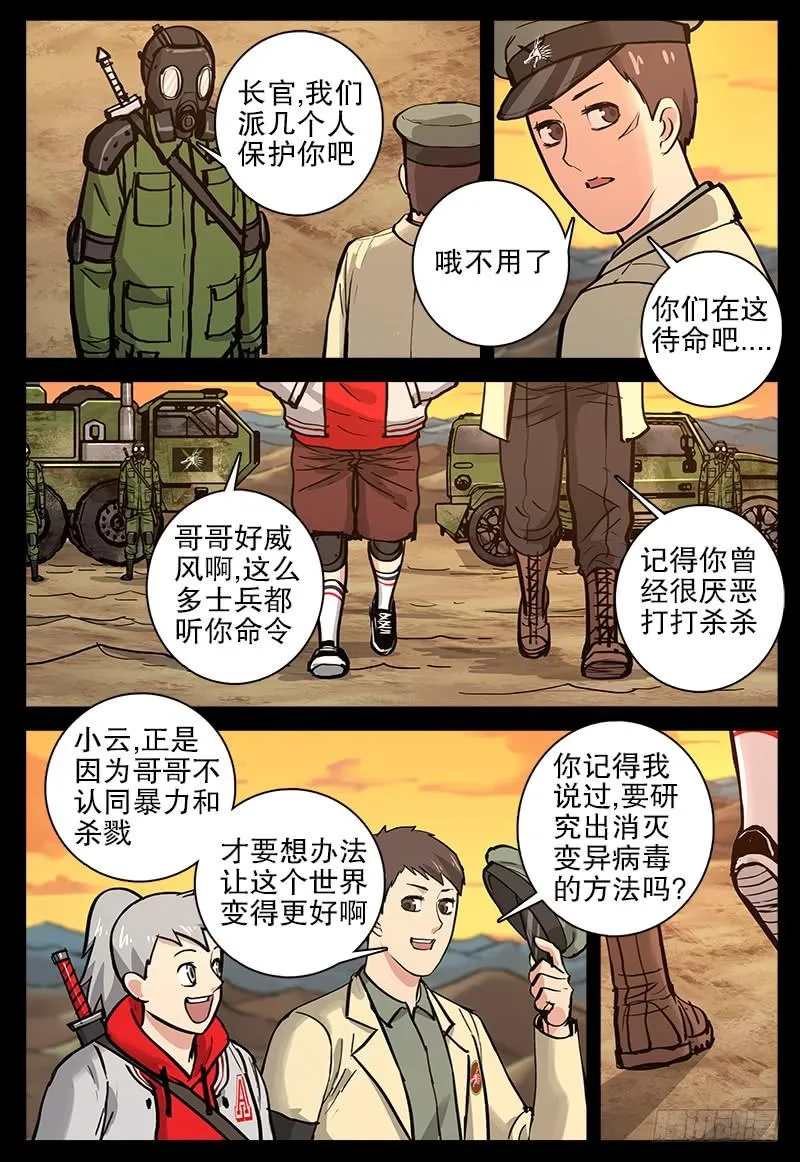 081 残阳 第8页