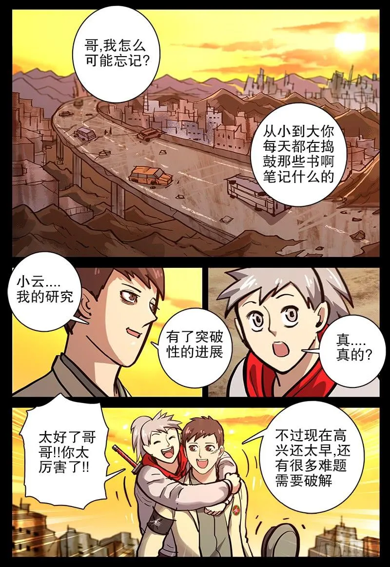 081 残阳 第9页