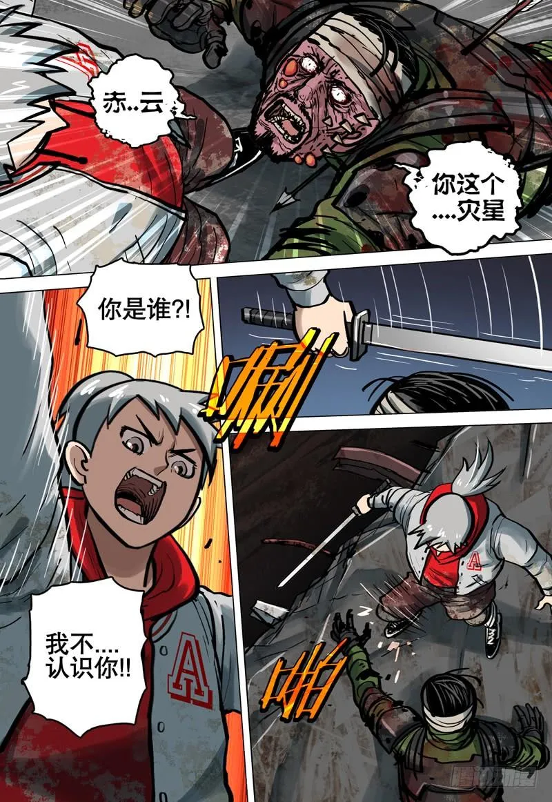 082 死域 第7页