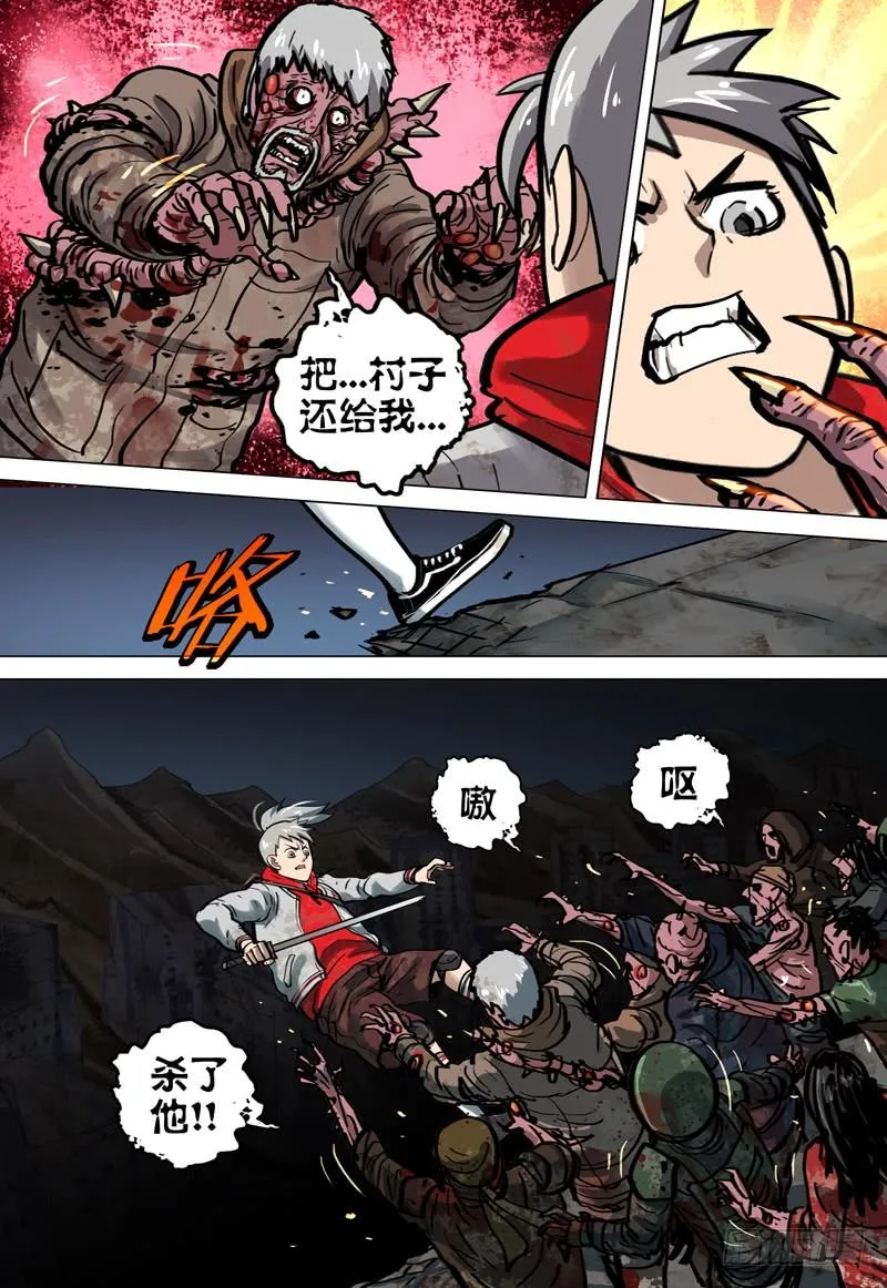 082 死域 第8页