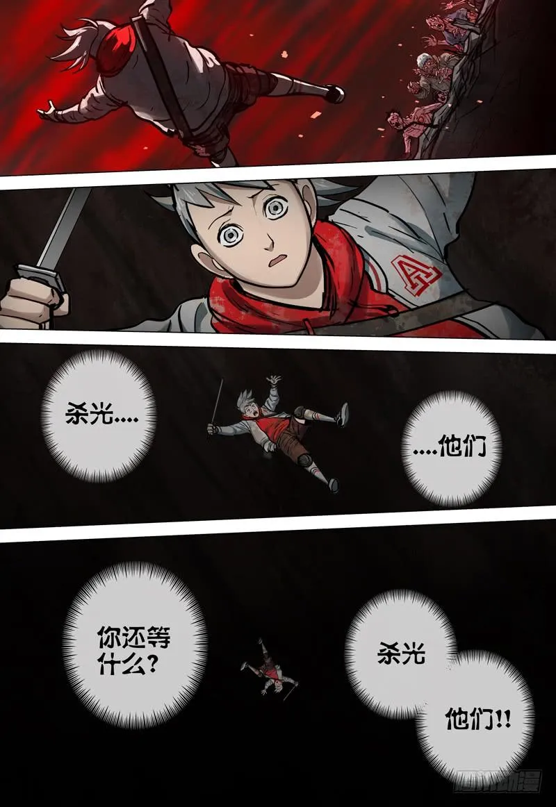 082 死域 第9页
