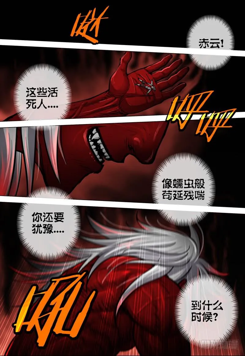 082 死域 第10页