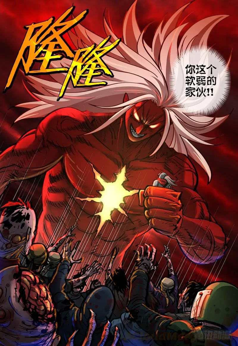 082 死域 第11页