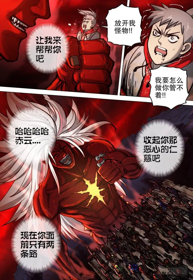 082 死域 第12页