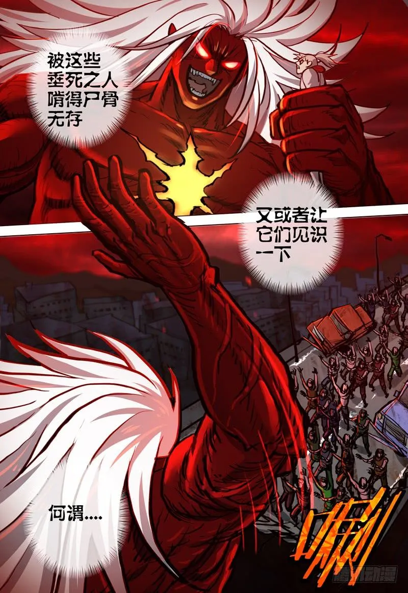 082 死域 第13页