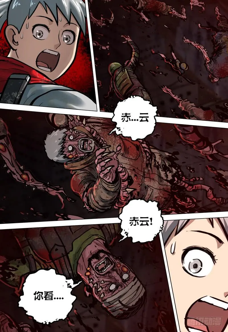 082 死域 第15页