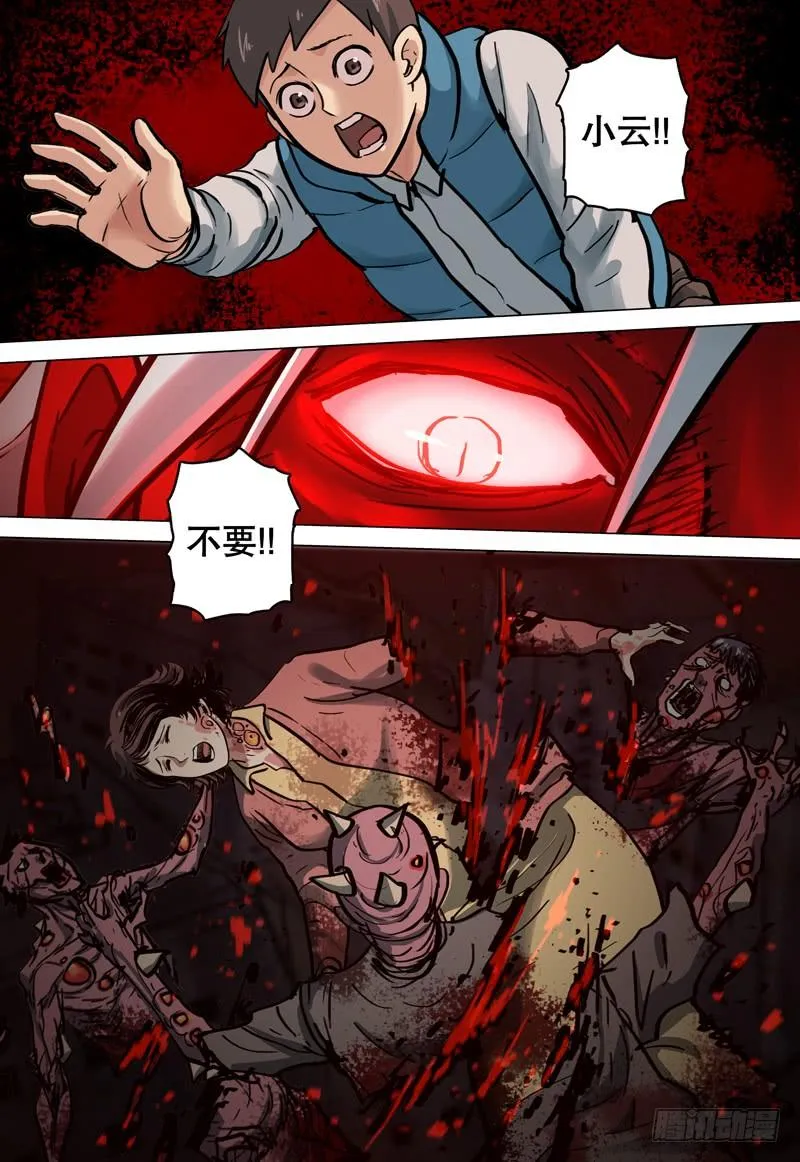 082 死域 第16页