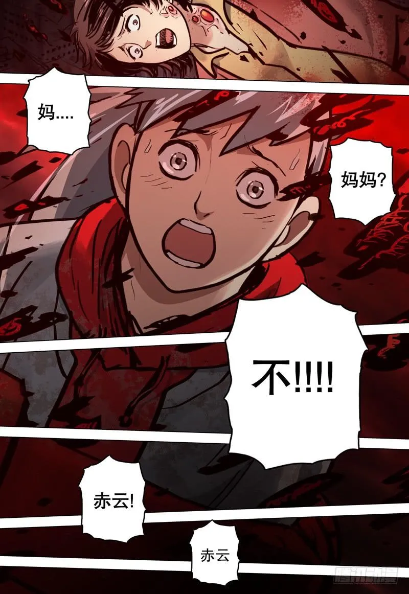 082 死域 第17页