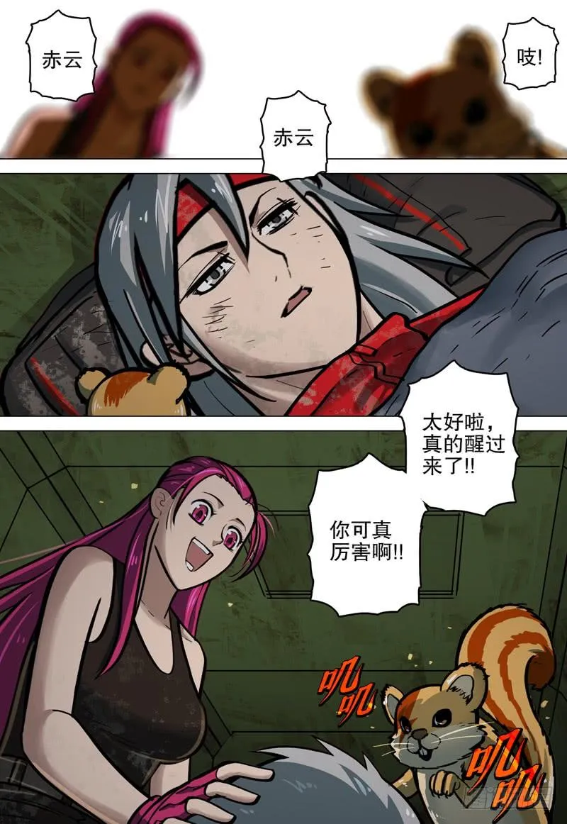 082 死域 第18页
