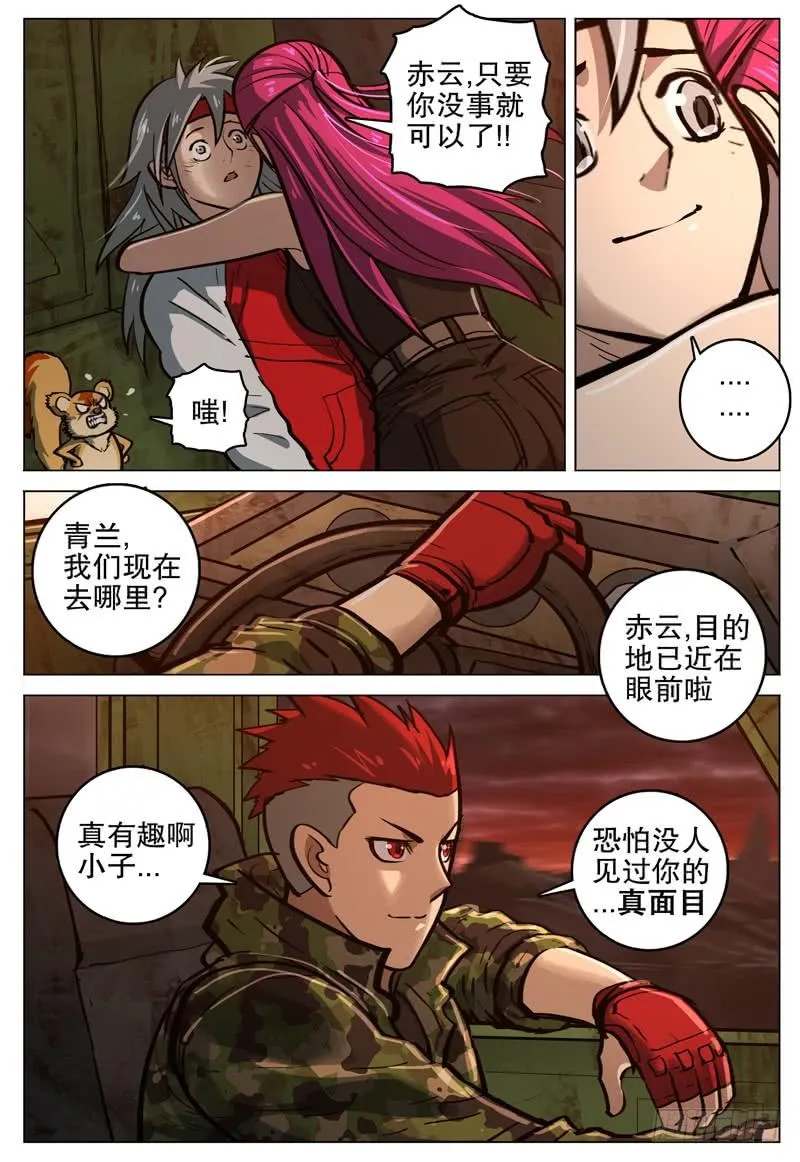 082 死域 第20页