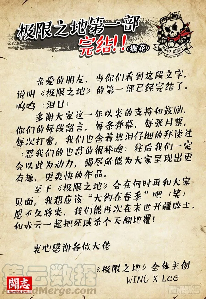 083 感谢各位，第一部完结 第1页