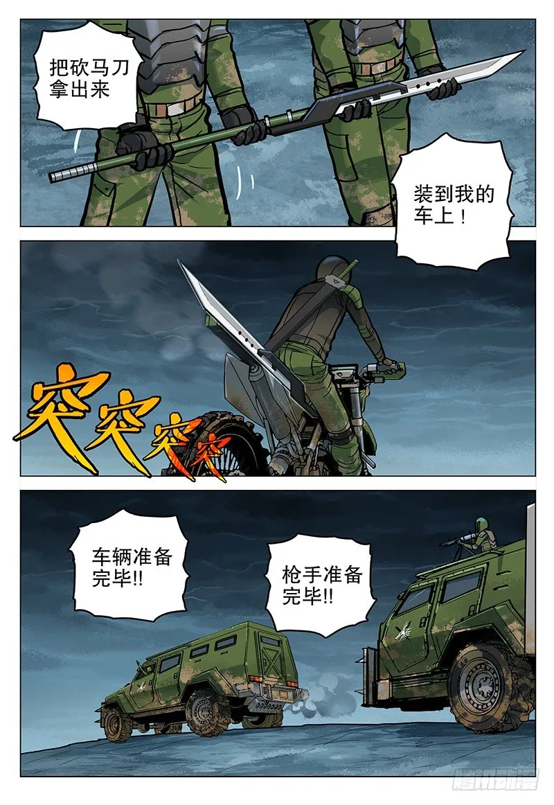 051 诱饵 第14页