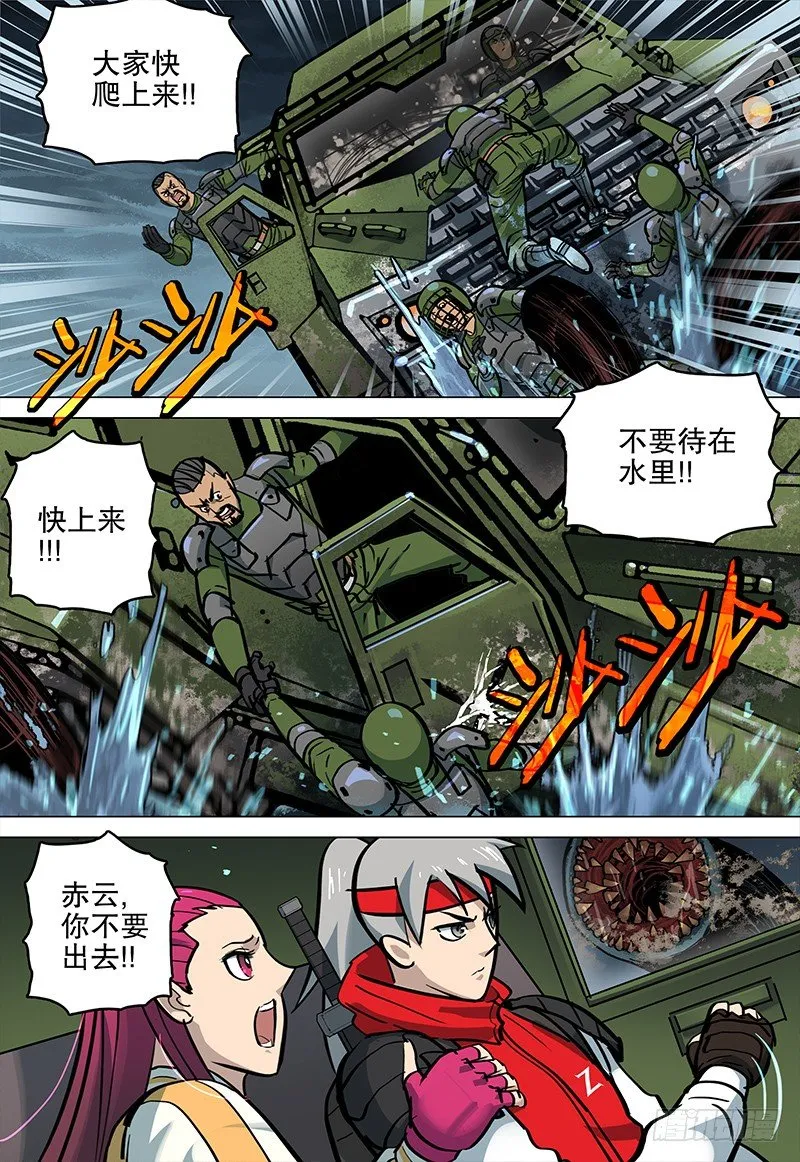050 噬血泥沼 第18页