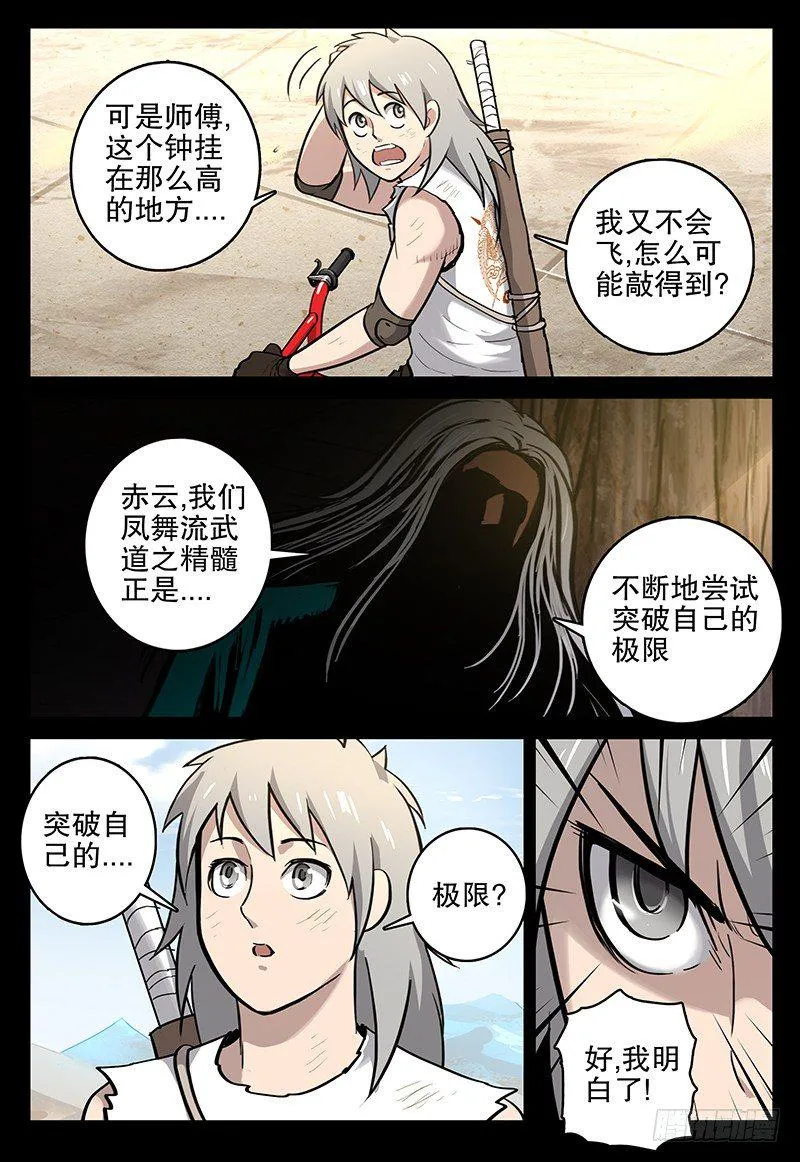 049 梦醒 第6页