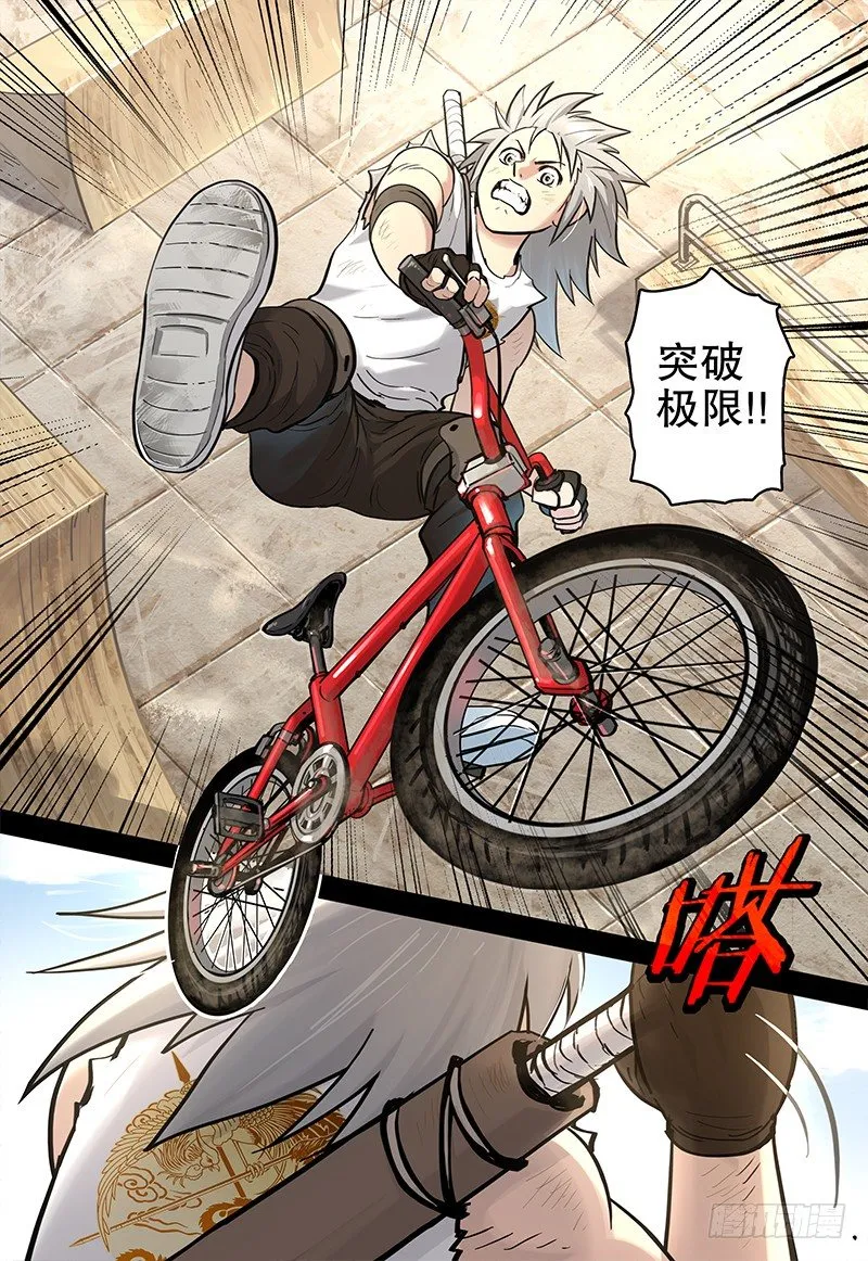 049 梦醒 第8页