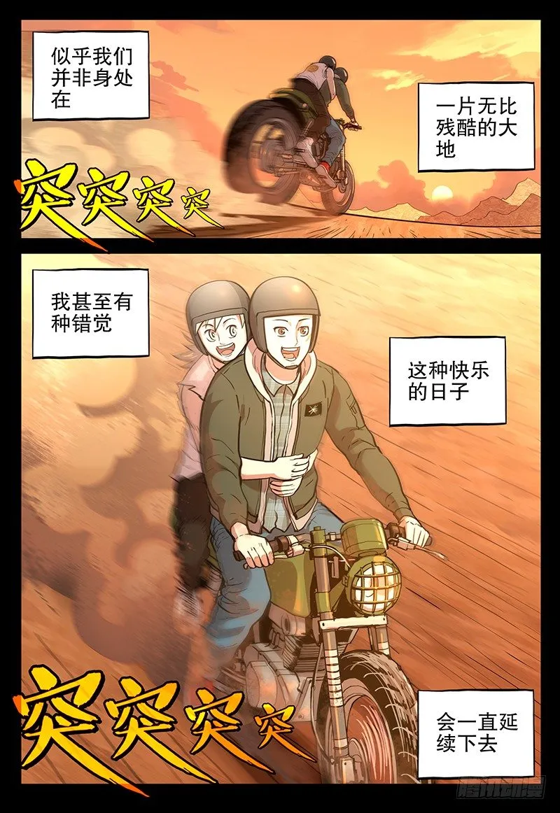 049 梦醒 第15页