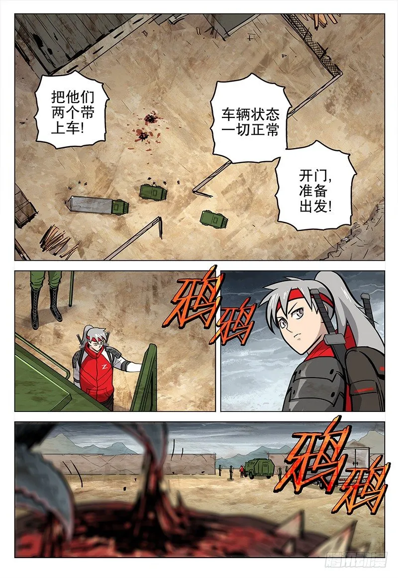 049 梦醒 第18页