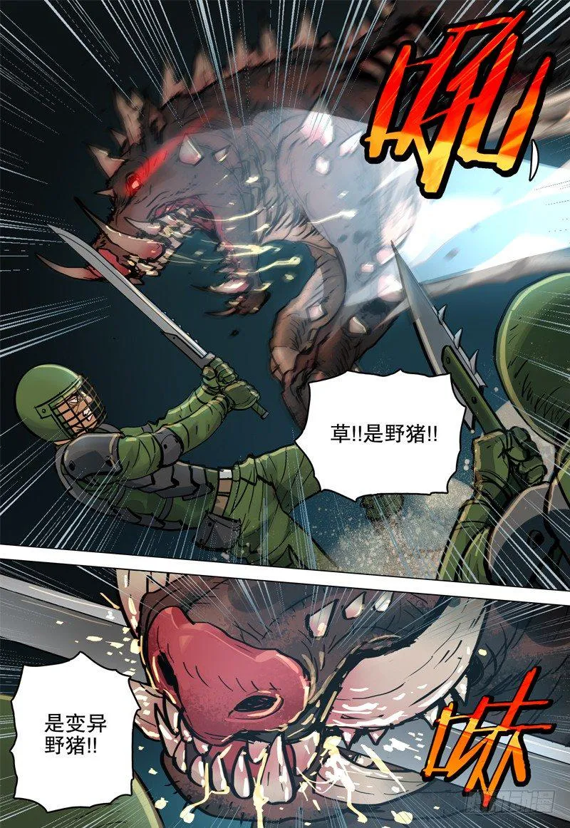 048 杀虐 第4页