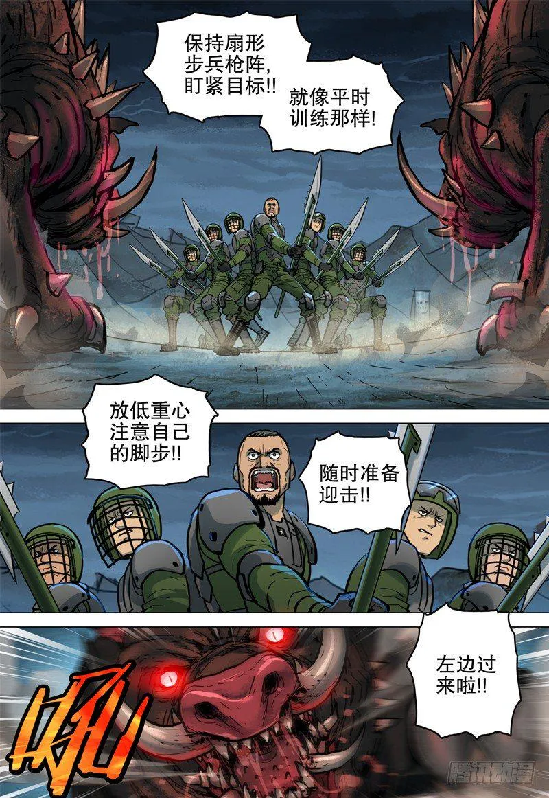 048 杀虐 第8页