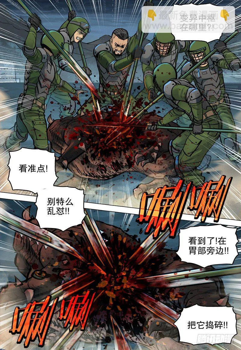 048 杀虐 第11页