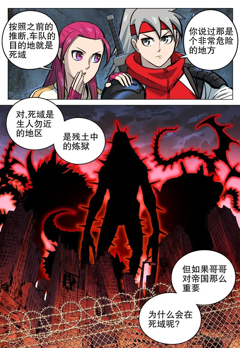 048 杀虐 第19页