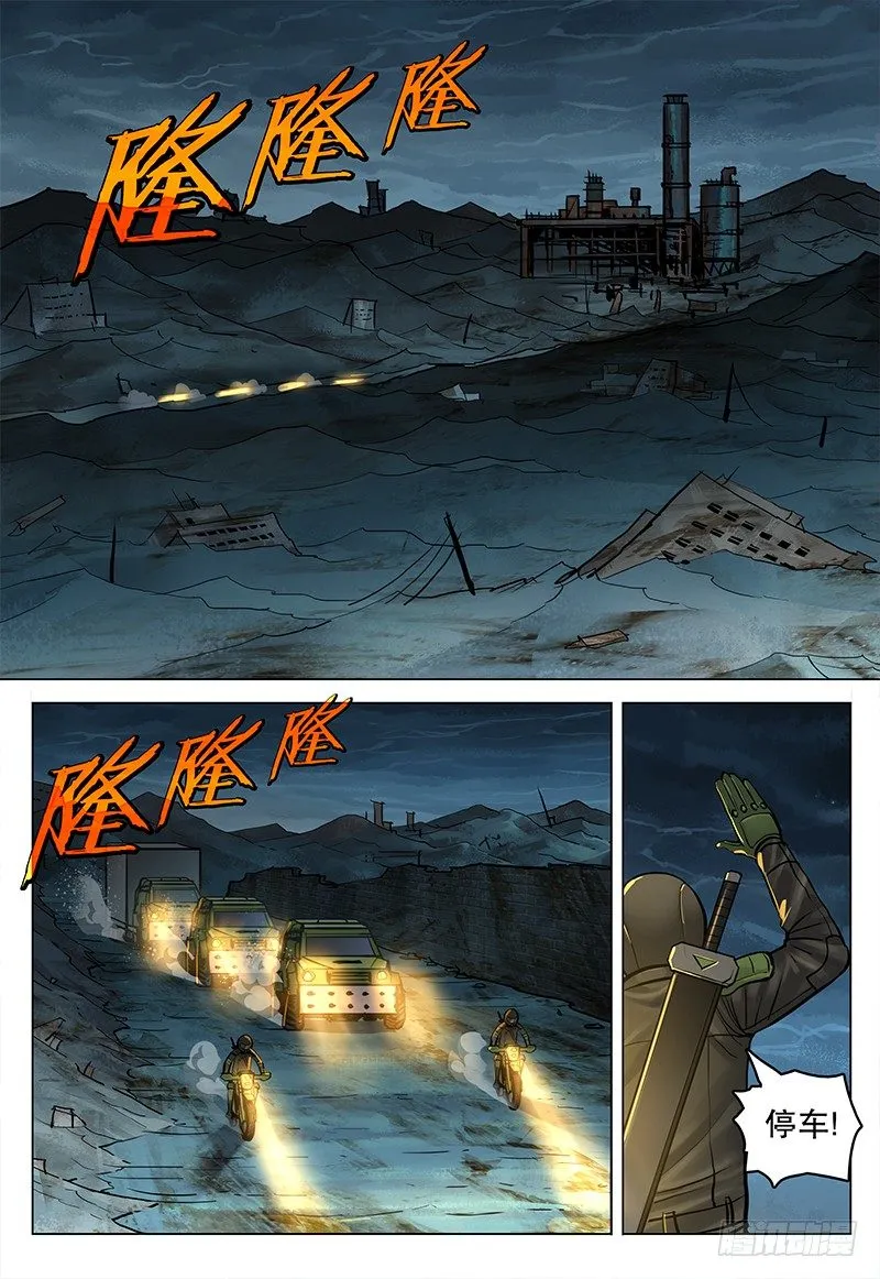 047 荒芜地带 第2页