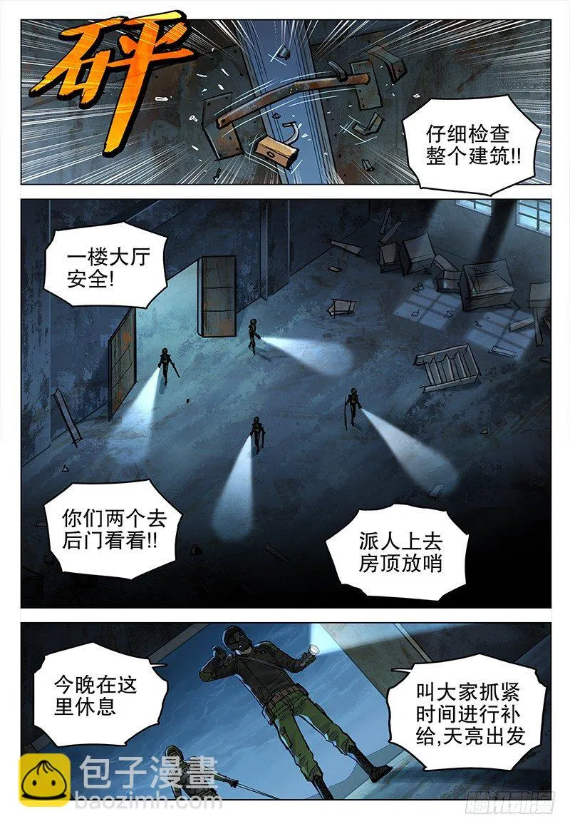 047 荒芜地带 第3页
