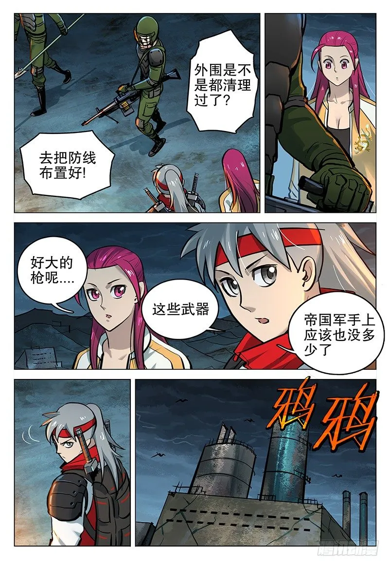 047 荒芜地带 第5页