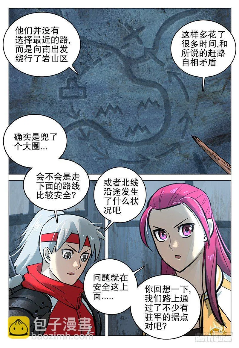 047 荒芜地带 第10页