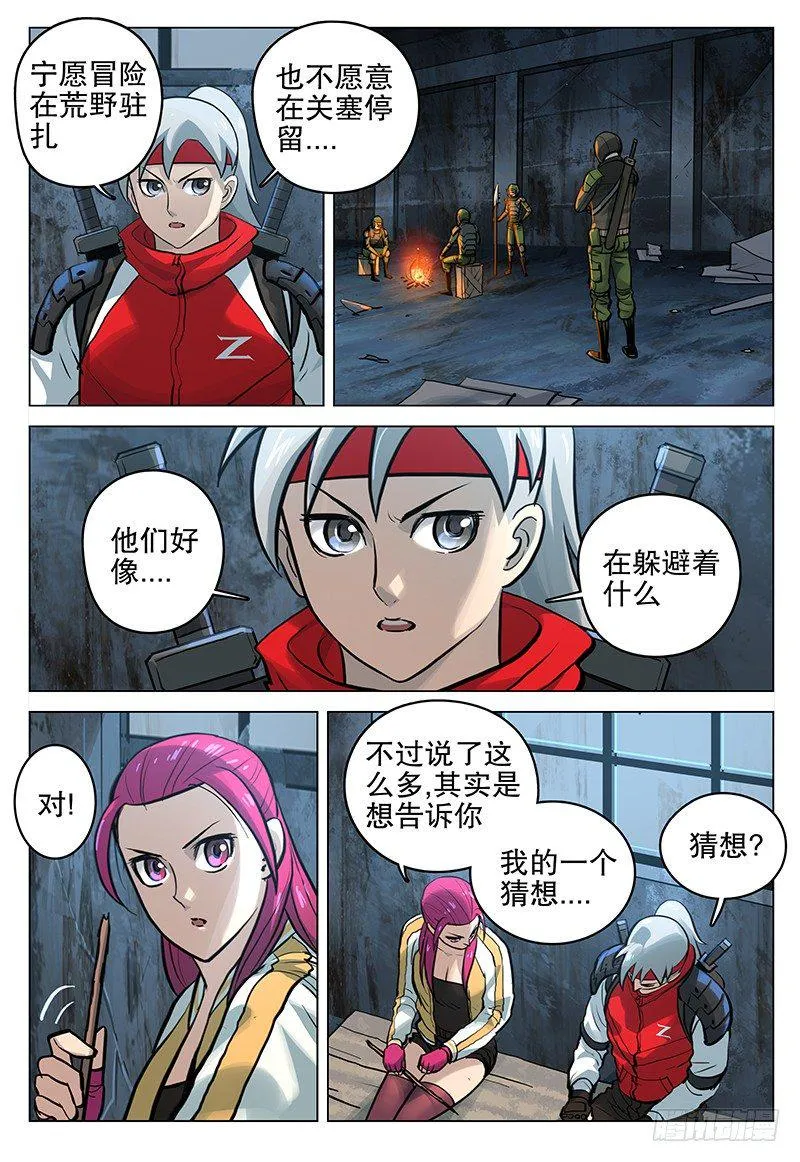 047 荒芜地带 第12页
