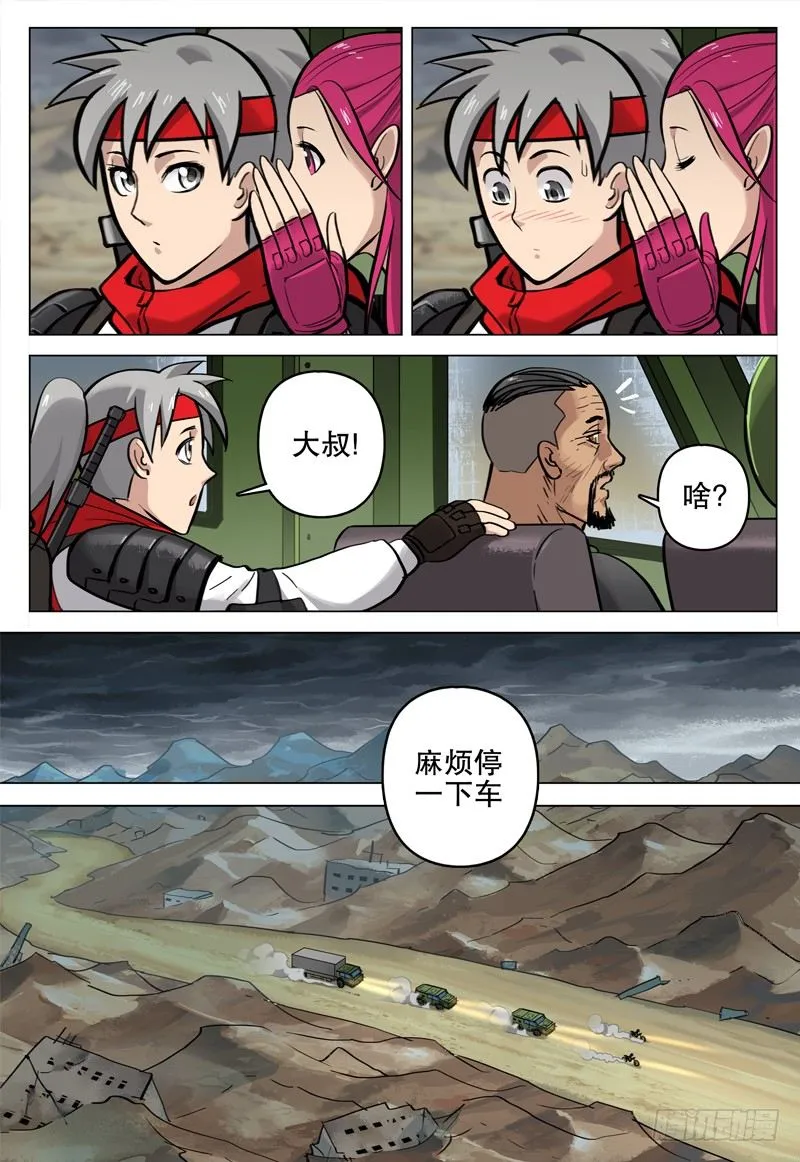 046 目的地 第8页