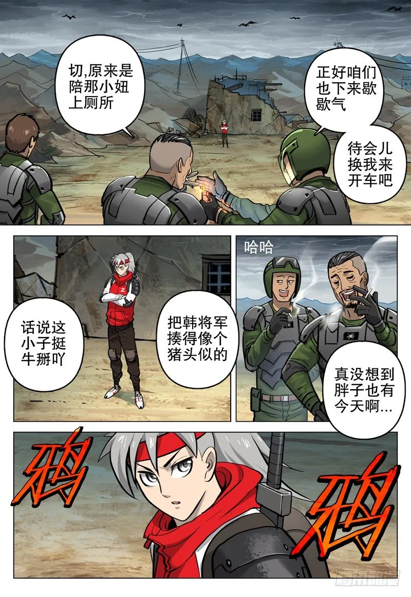 046 目的地 第9页