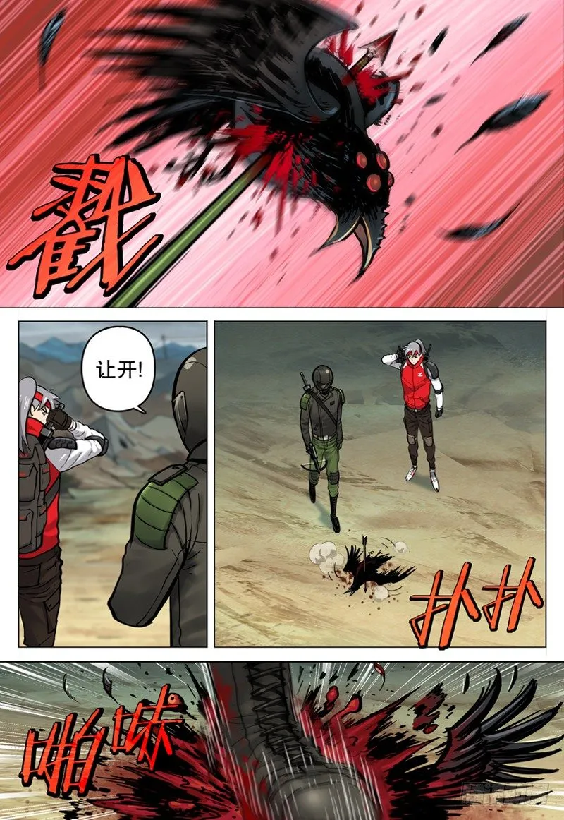 046 目的地 第11页