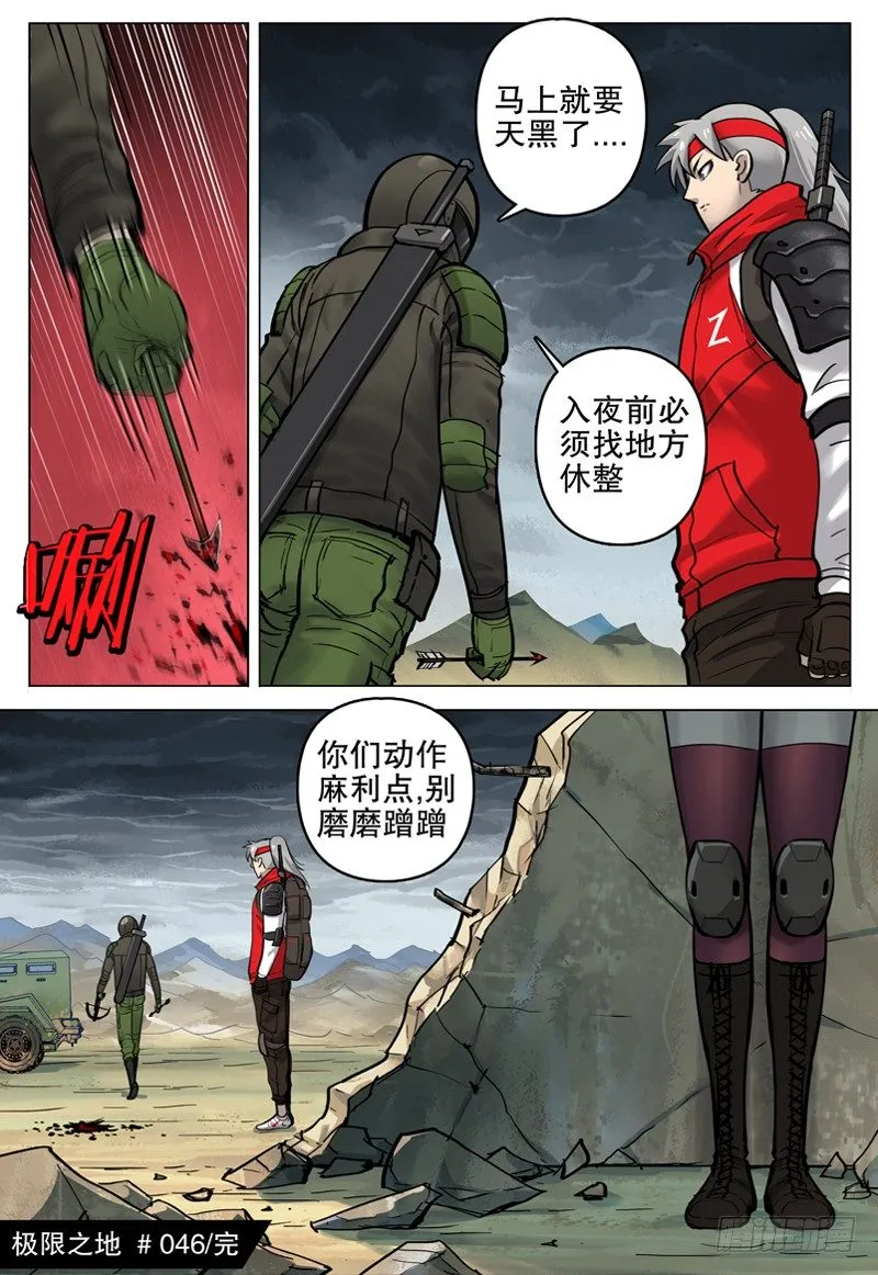 046 目的地 第12页