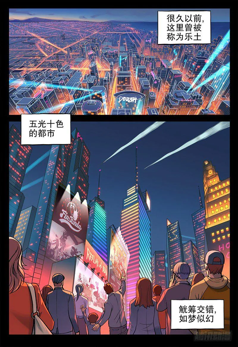 045 乐土 第1页