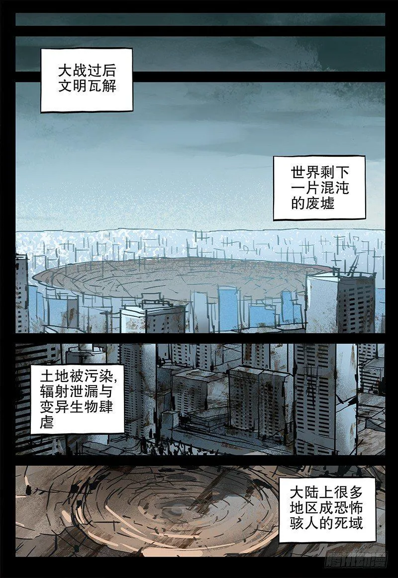 045 乐土 第6页