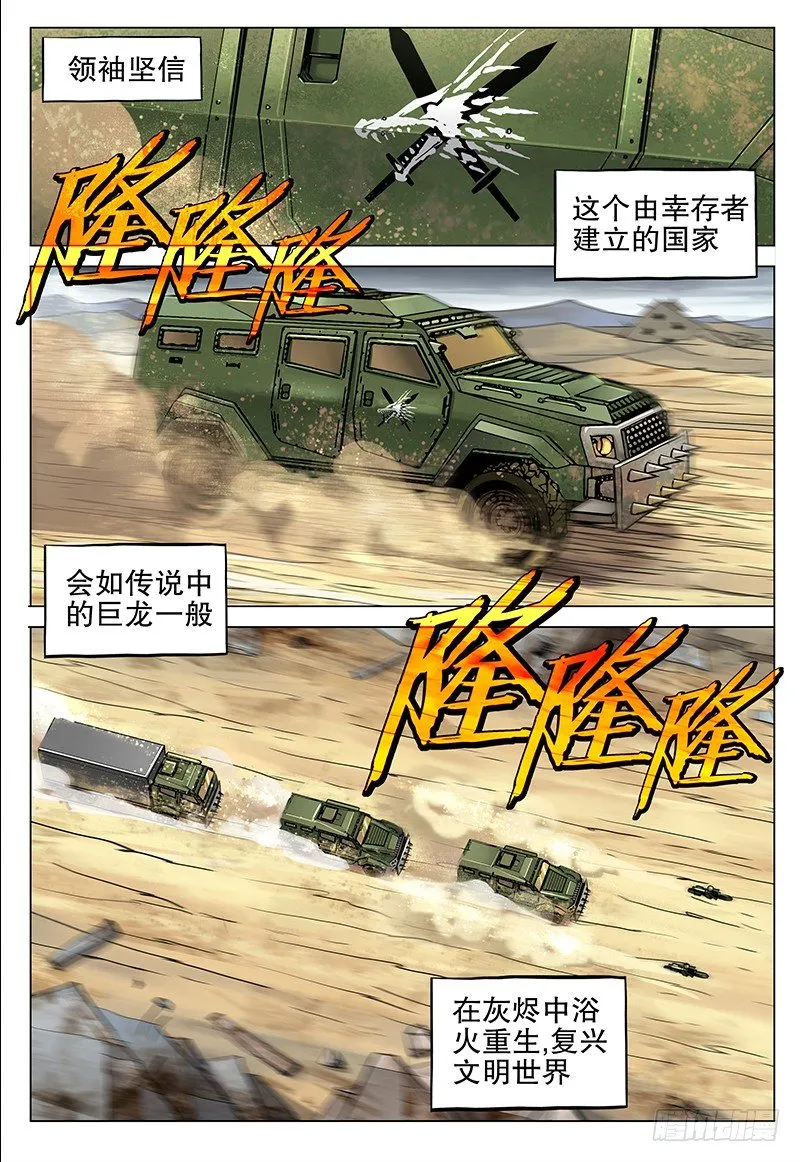 045 乐土 第9页