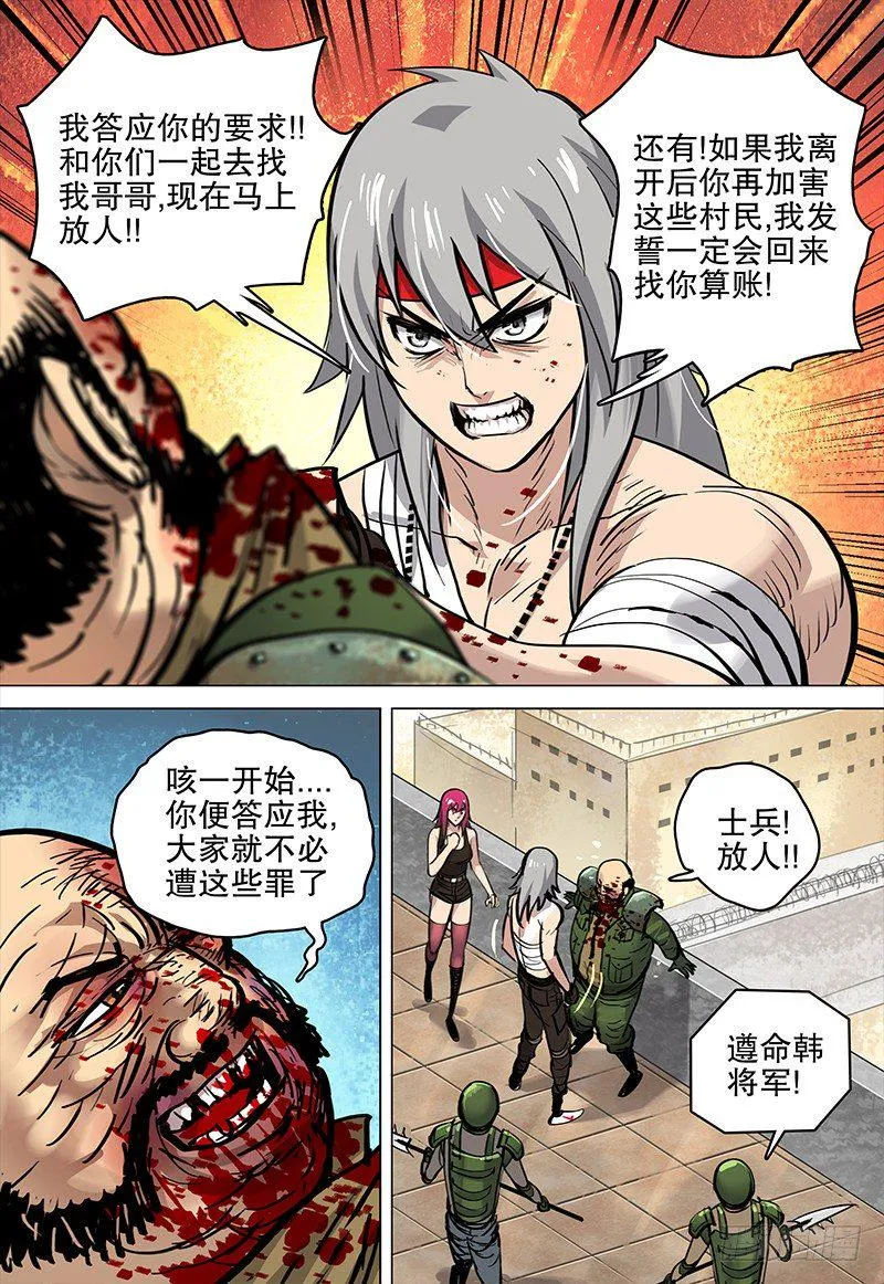 044 旅程 第10页
