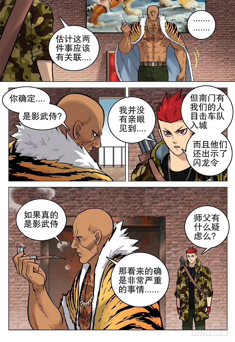 043 张鹤义 第3页