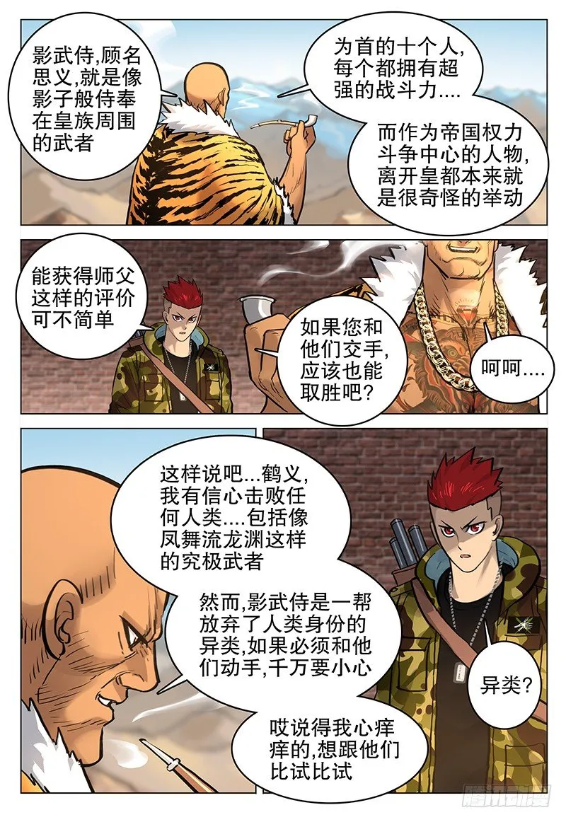 043 张鹤义 第5页