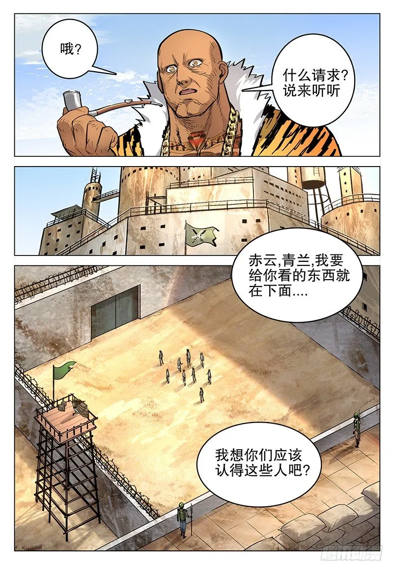 043 张鹤义 第8页