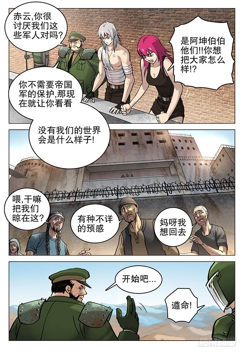 043 张鹤义 第9页