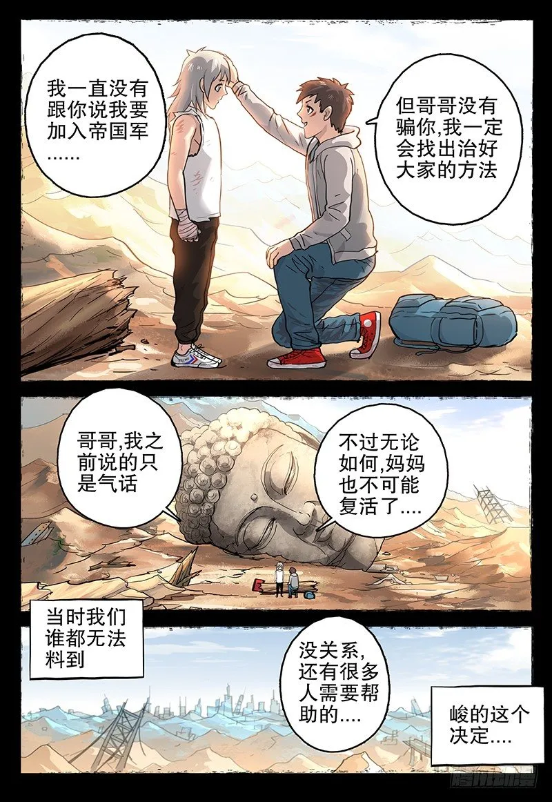 041 伤痕 第13页