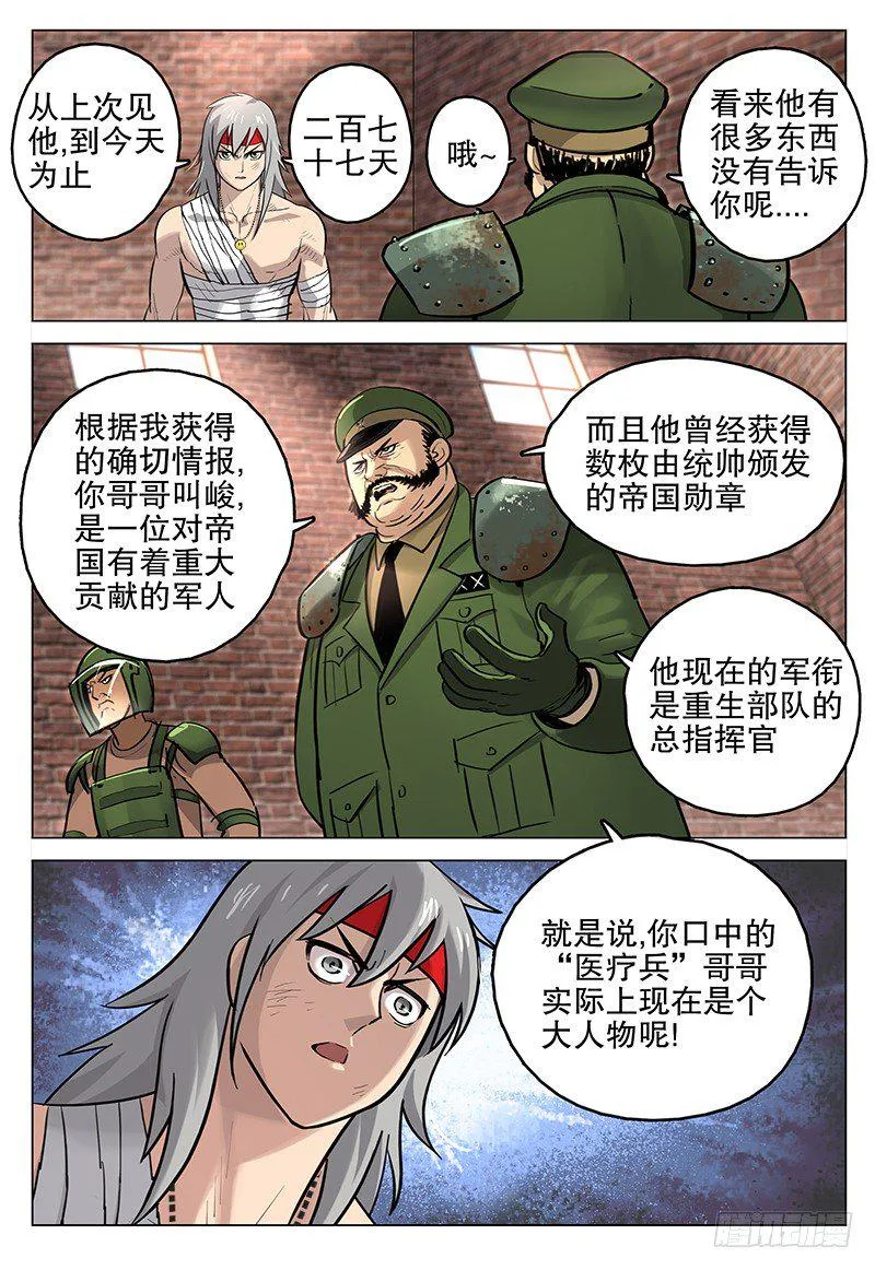 042 诡计 第5页