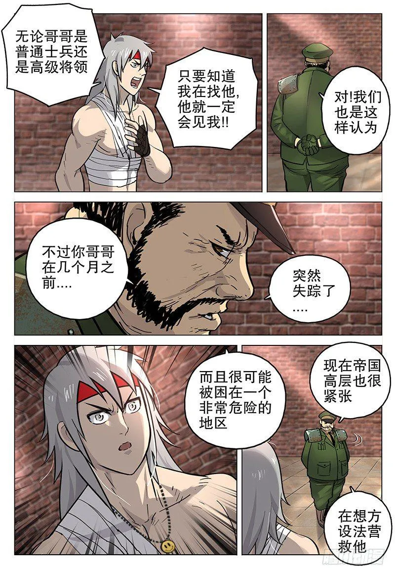 042 诡计 第6页