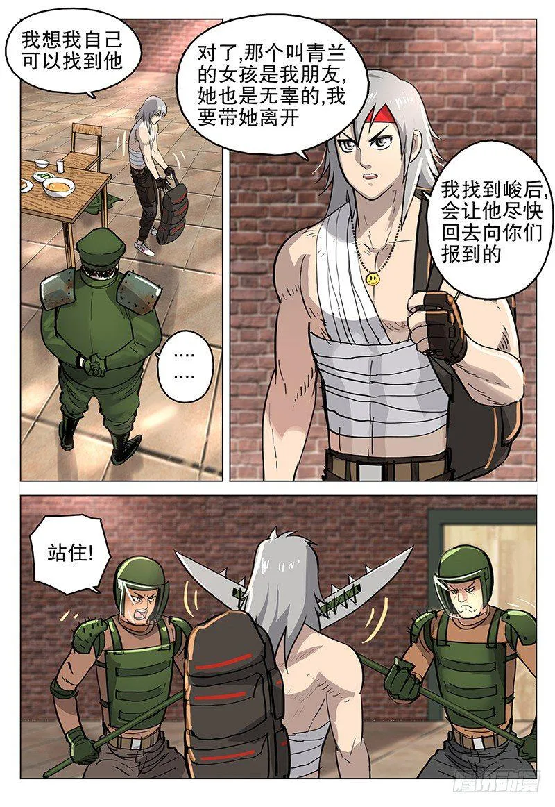 042 诡计 第9页