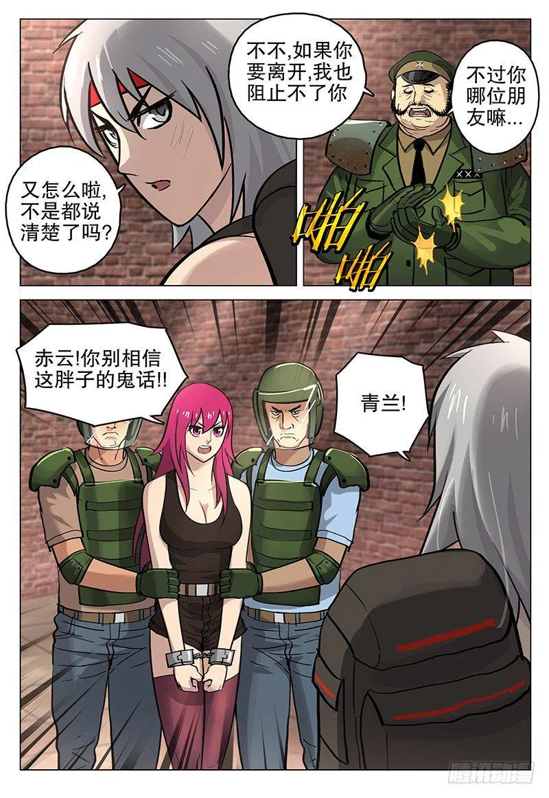 042 诡计 第10页