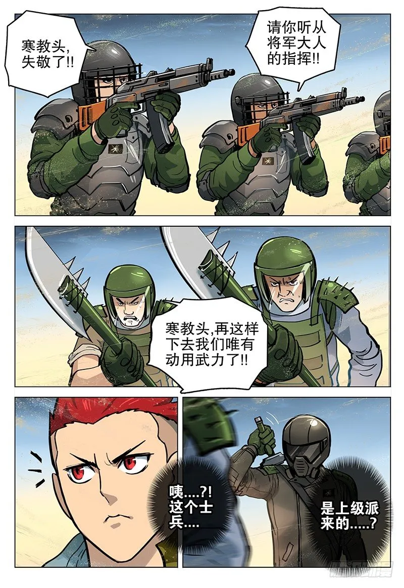 040 线索 第5页