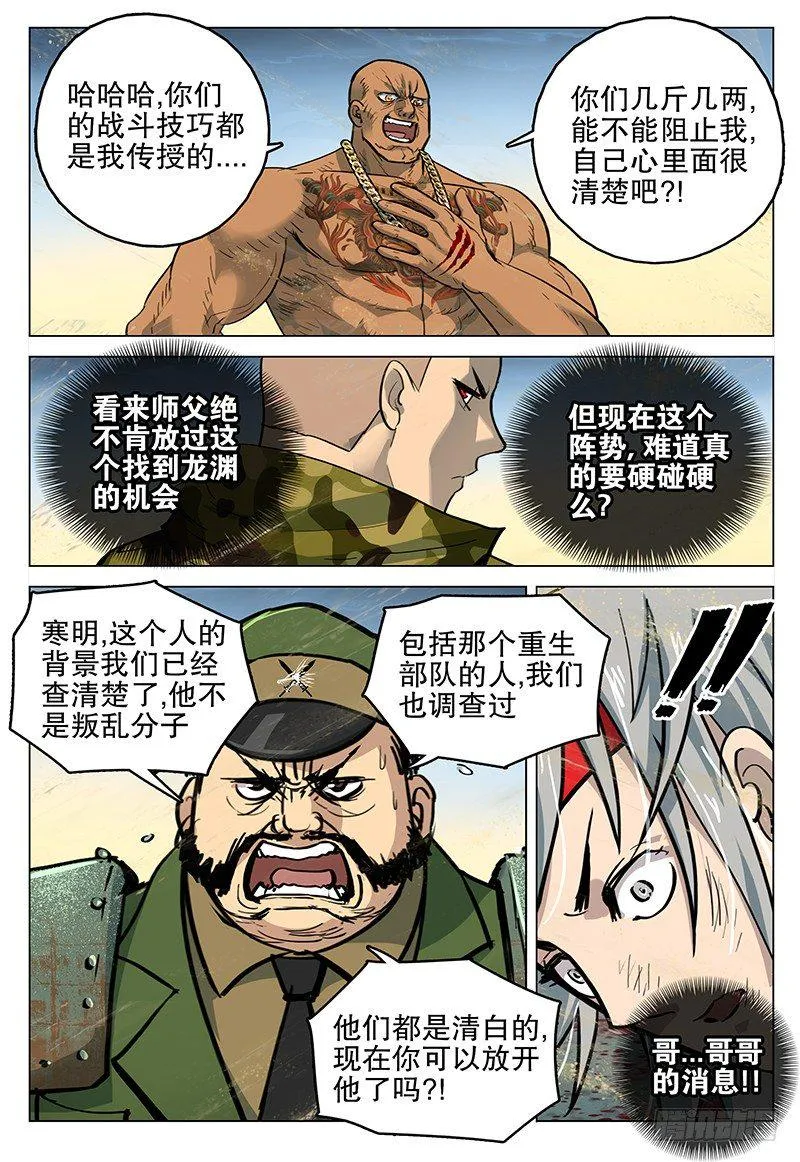 040 线索 第6页